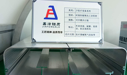 工業鋁材
