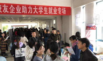 助力大學(xué)生就業(yè)，感受青春氣息！