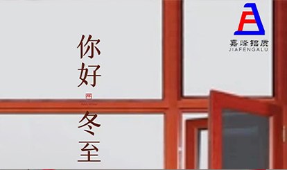 二十四節氣|| 冬至已至 春歸有期