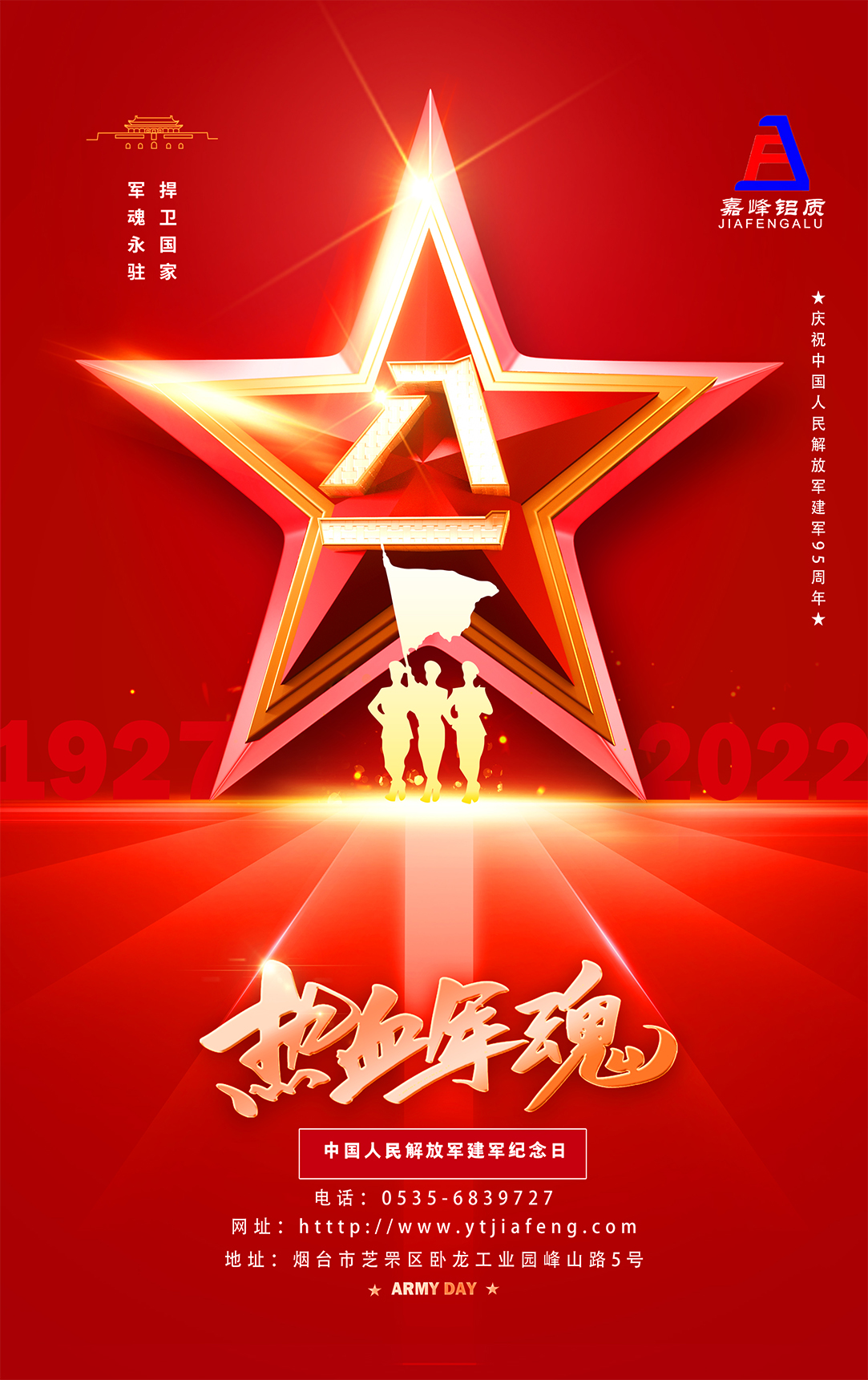 八一建軍節官網.jpg