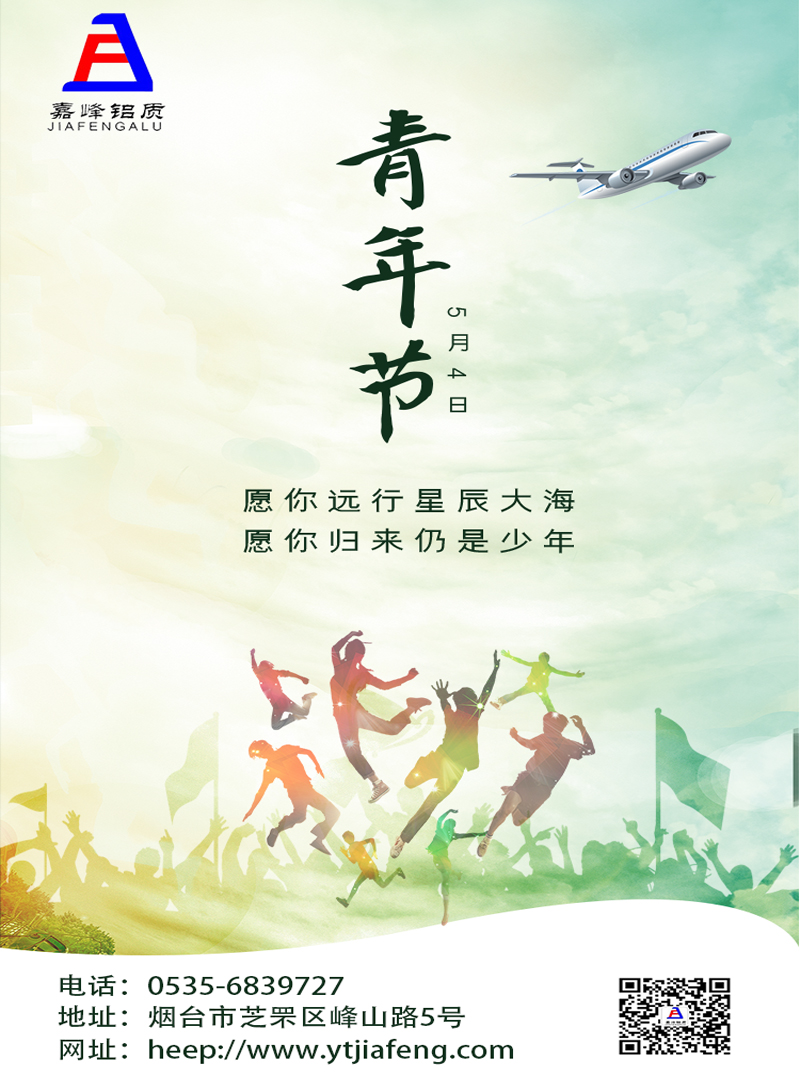 6453191711f1a.jpg 五四青年節.jpg